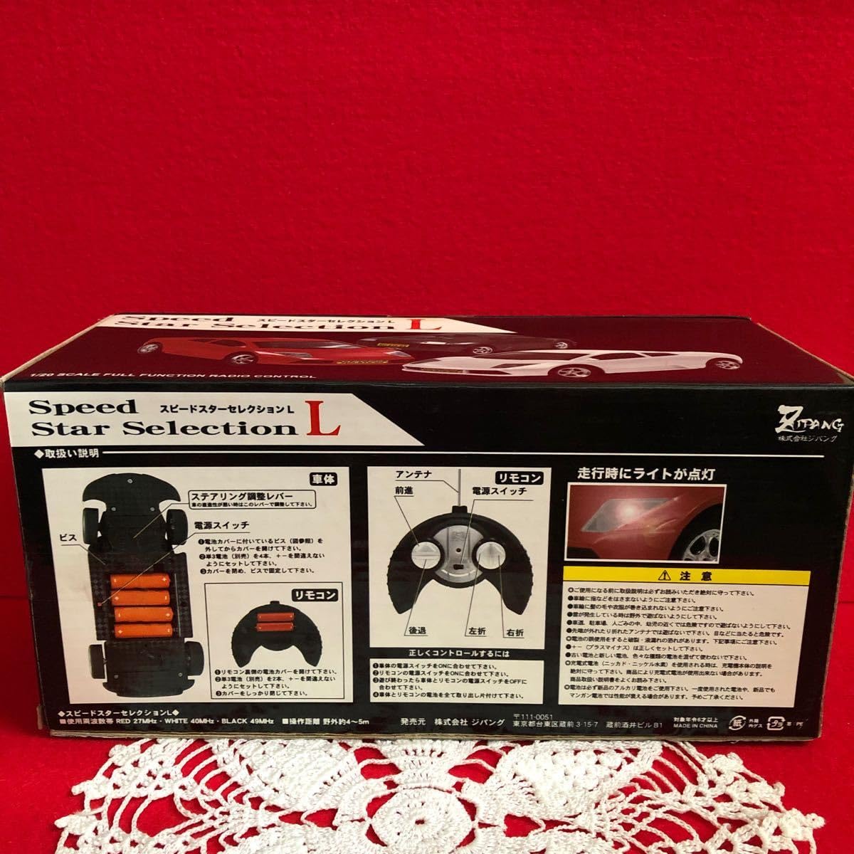 ラジコン スピードスターセレクションL 1/20 スケール フルファンクション ラジコンカー BLACK 株式会社ジパング Amazon.co.jp:  ラジコン スピードスターセレクションL 1/20 スケール フルファンクション ラジコンカー RED 株式会社ジパング : おもちゃ