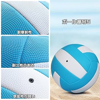 Amazon | バレーボール ビーチバレー 5号球 ソフト 公式サイズ 5
