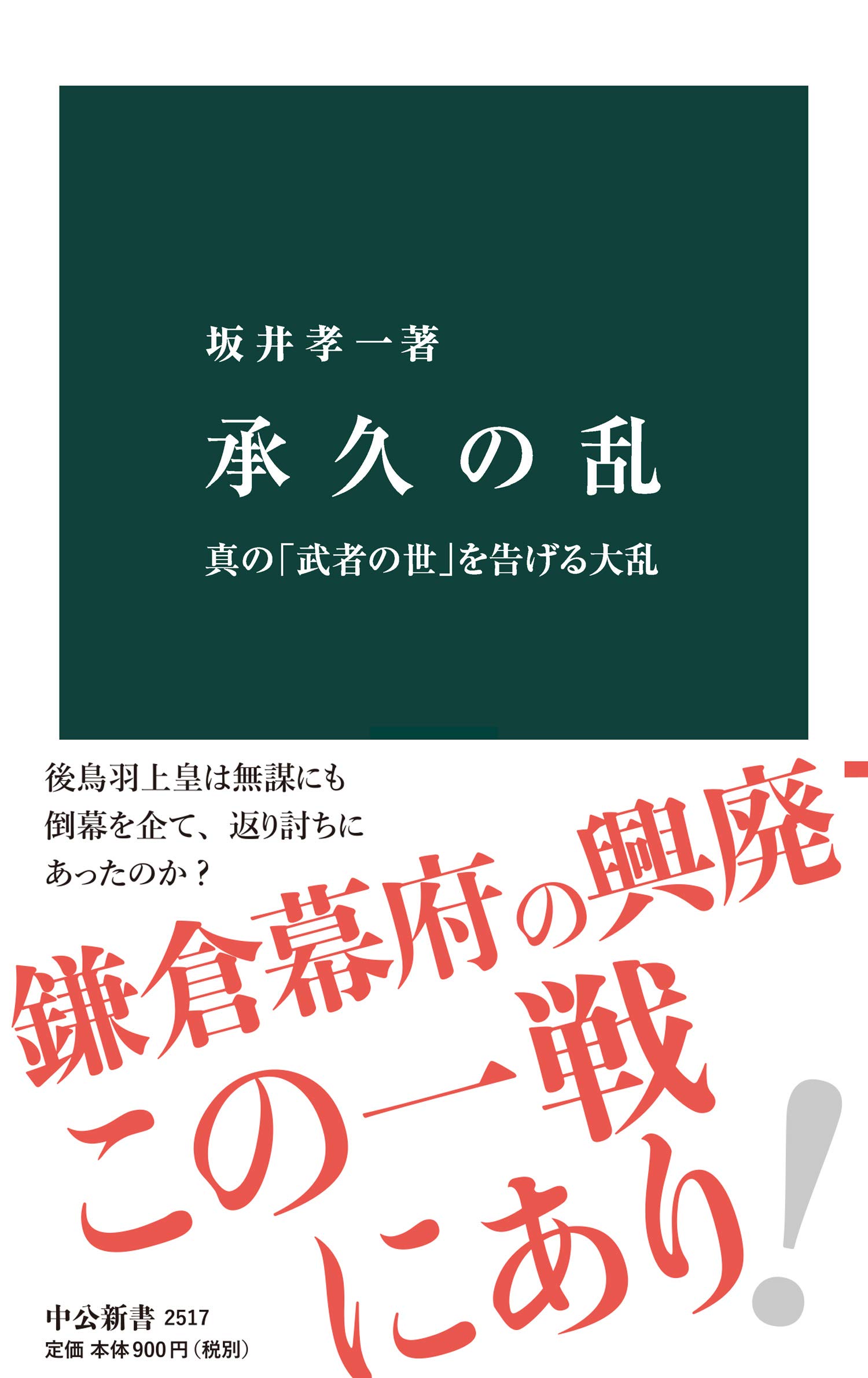 Amazon.co.jp: 中央公論新社: 中公新書 創刊60周年