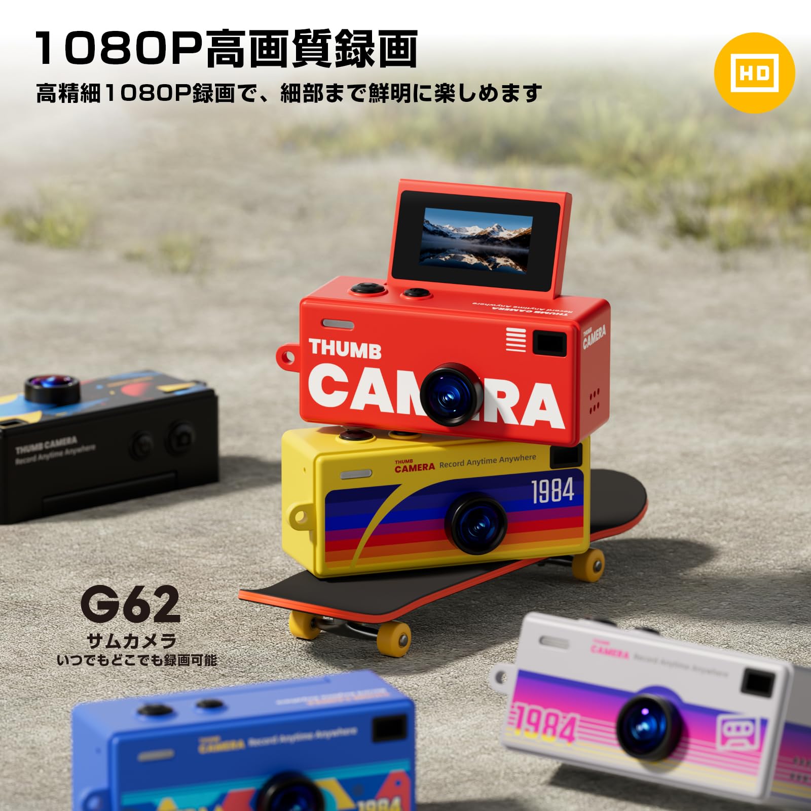 Amazon | ミニデジタルカメラ 全9色 ブラインドボックス 48PM メガ