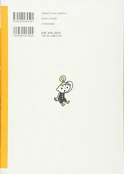 【学研】2人に1人が解ける基本問題セット 中学入試 首都圏模試受験生の2人に1人が解ける基本問題 社会 (中学入試