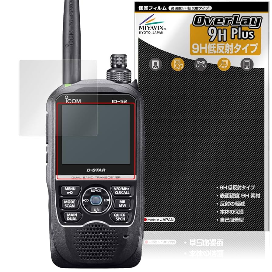 icom id-52 3月15日購入。外での使用は無し、液晶保護フィル付き Amazon | ミヤビックス ICOM 携帯型 デジタルトランシーバー ID