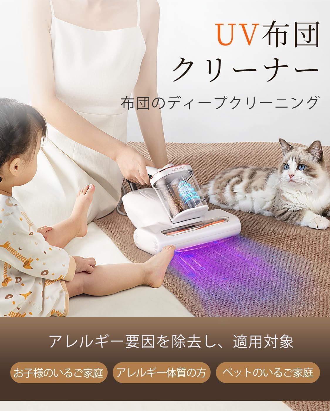 布団クリーナー 16Kpaの強力な吸引力 毎分たたき36,000回超高速拍打 Amazon | Uwant 布団クリーナー 16Kpaの強力な吸引力 毎分たたき36,000