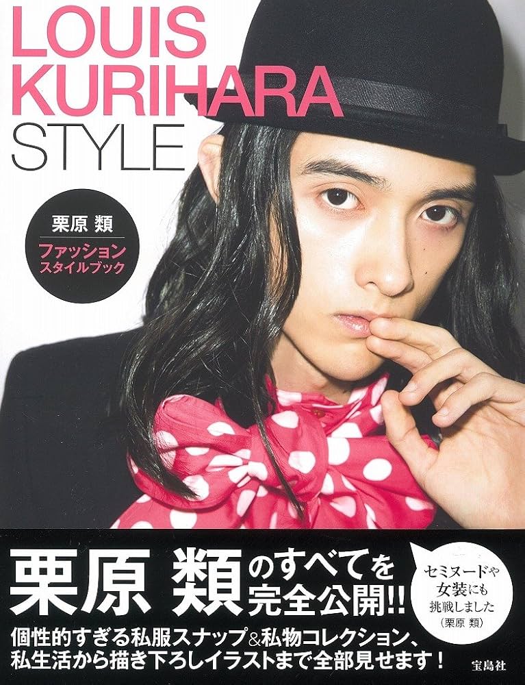LOUIS KURIHARA STYLE: 9784800221629: Books - Amazon.ca