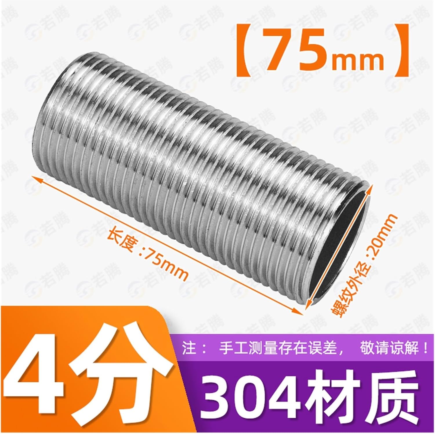 304 Stainless Steel Hollow Through Wire Outer Wire Full Wire Fully Threaded Pipe Wire Through Plate Joint Extended Full Thread Round Pipe Outer Wire Total Length 75MM(G1/2 Total Length 75MM)