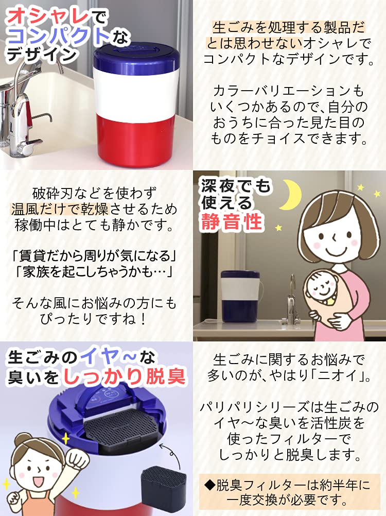 Amazon | 【脱臭フィルターセット】島産業 家庭用生ごみ減量乾燥機