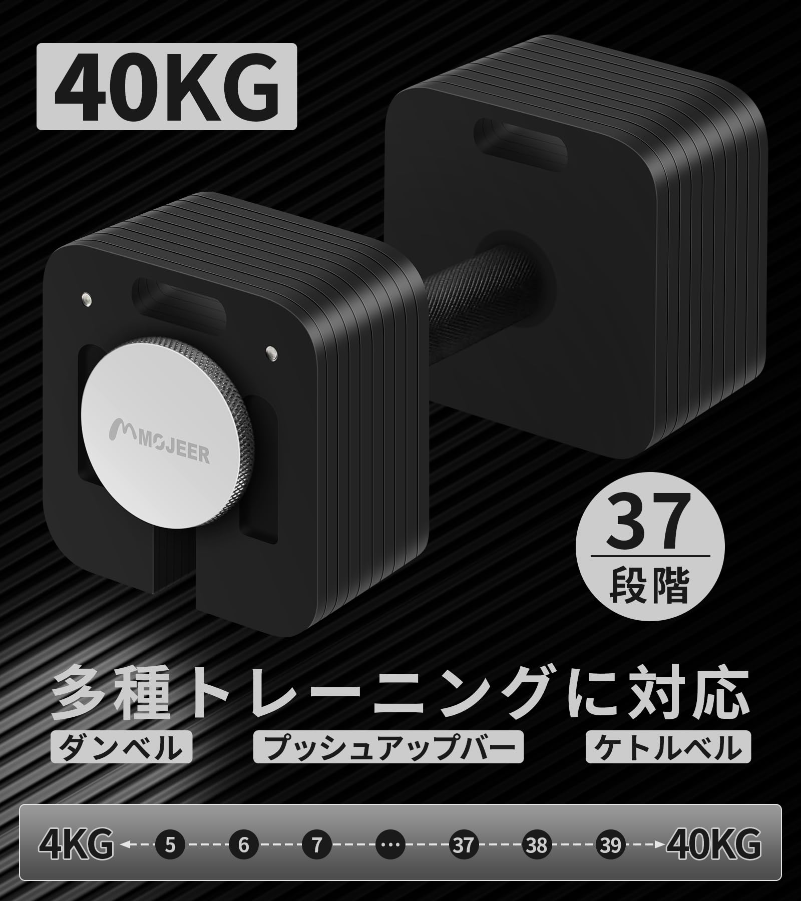 Amazon | MOJEER アジャスタブルダンベル 可変式ダンベル 2個セット