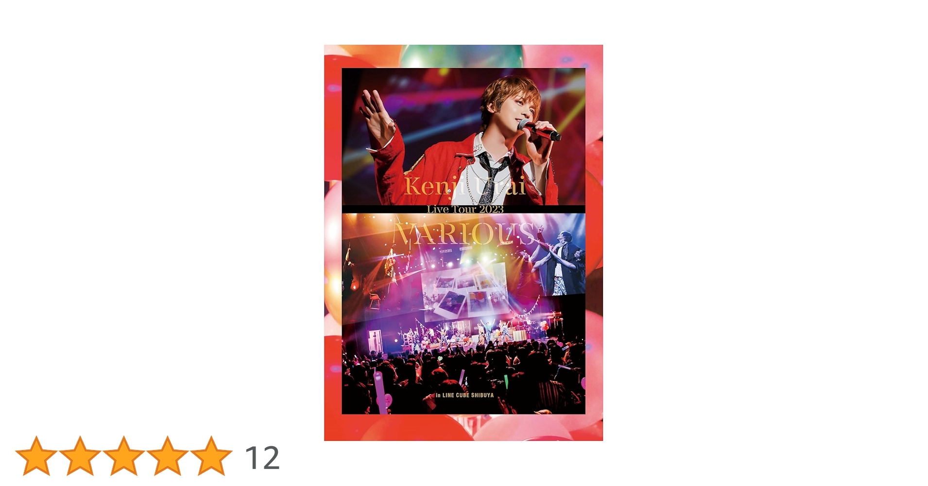 Amazon.co.jp: 【Amazon.co.jp限定】浦井健治 Live Tour 2023
