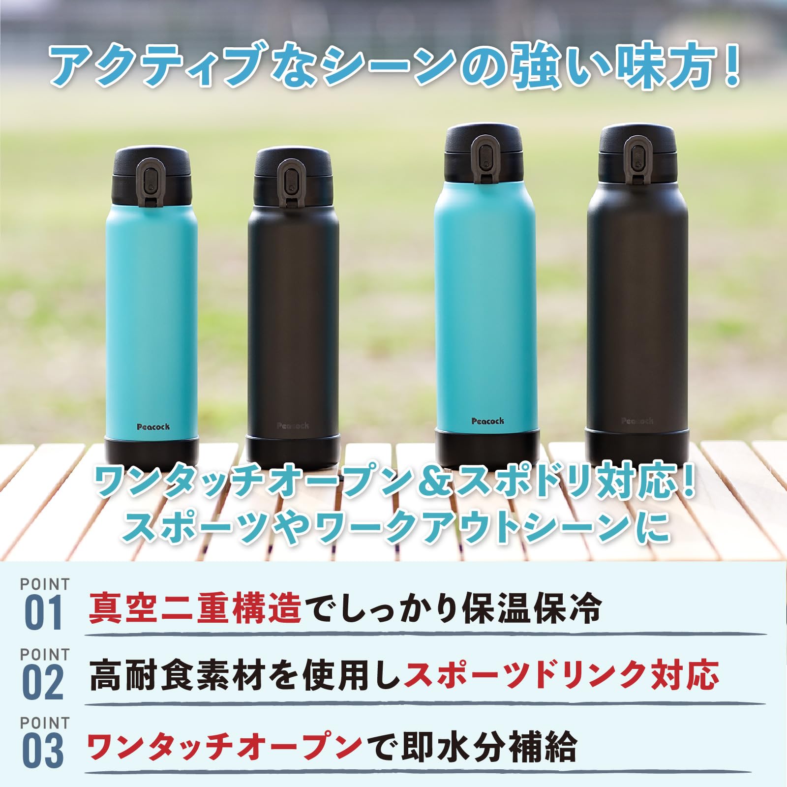 Amazon｜ピーコック魔法瓶工業(The-peacock) 【スポーツドリンク対応