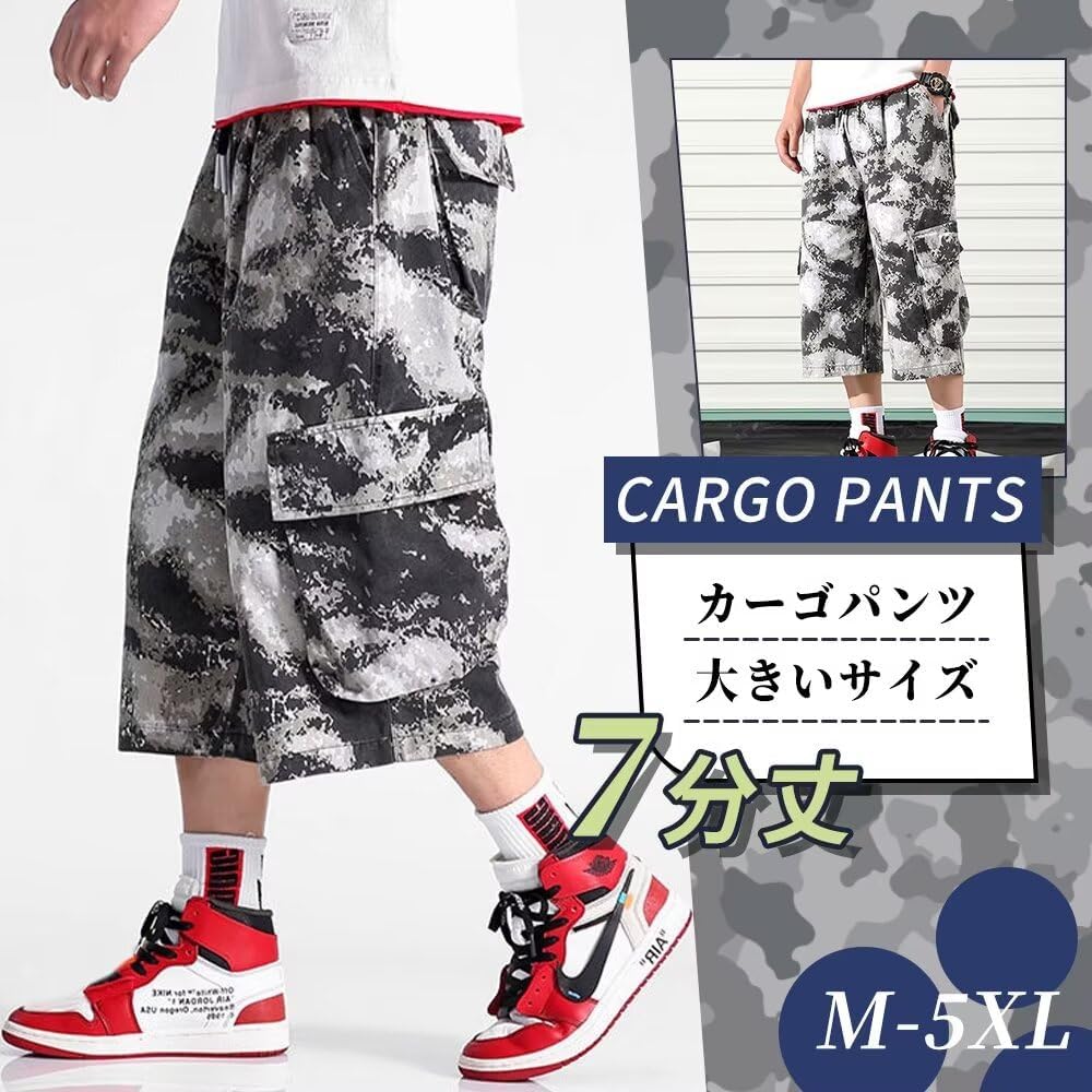 Amazon | [YACORESYA(夜行列車)]メンズ サルエルパンツ 七分丈