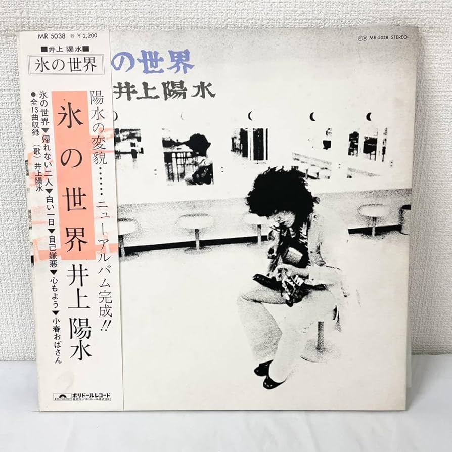 井上陽水 10枚セット レコード 井上陽水 10枚セット レコード 井上陽水