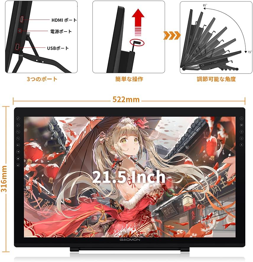GAOMON 液タブ PD2200 21.5インチ 92%NTSC IPSパネル フル