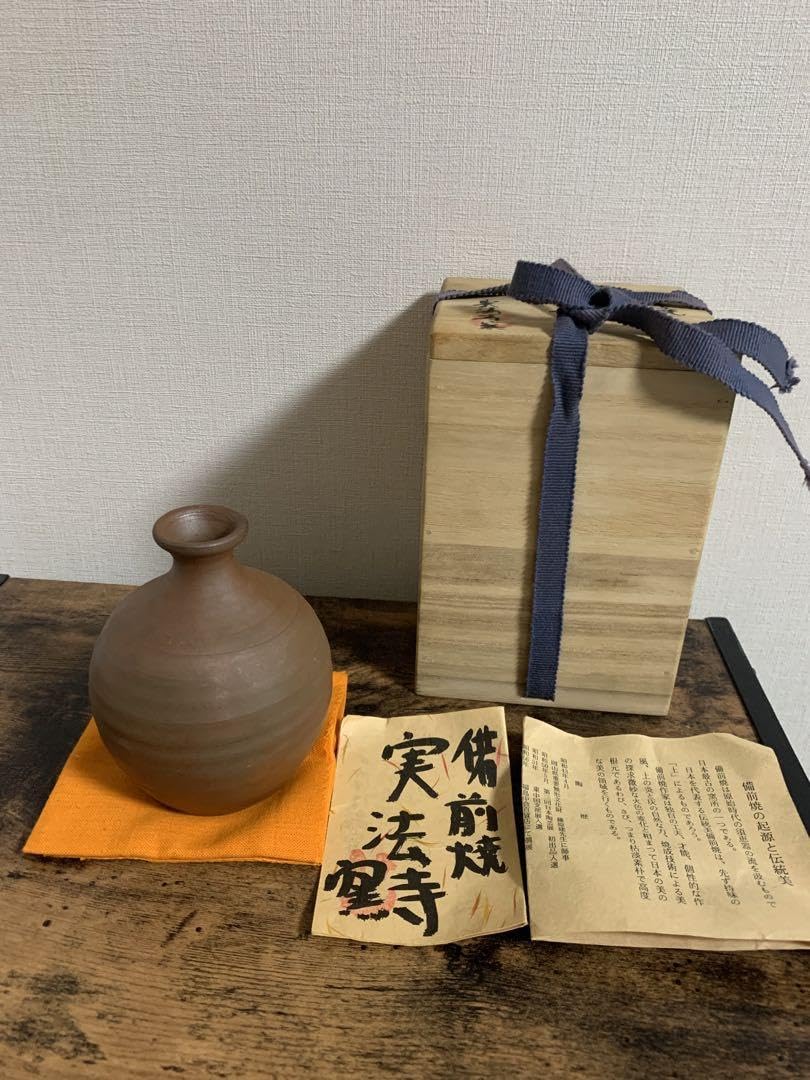 備前焼 花入 花瓶 一輪挿し 陶印あり 共箱 1180 備前焼 花入 花瓶 一輪挿し