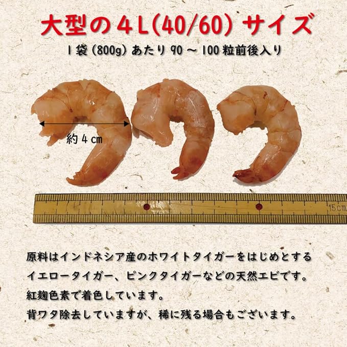 Amazon 鮮度の鬼 大型 天然 むきえび 800g 背ワタ処理済み 鮮度の鬼 エビ 通販 Amazon 鮮度の鬼 大型 天然 むきえび 800g 背ワタ処理済み 鮮度の鬼 エビ 通販