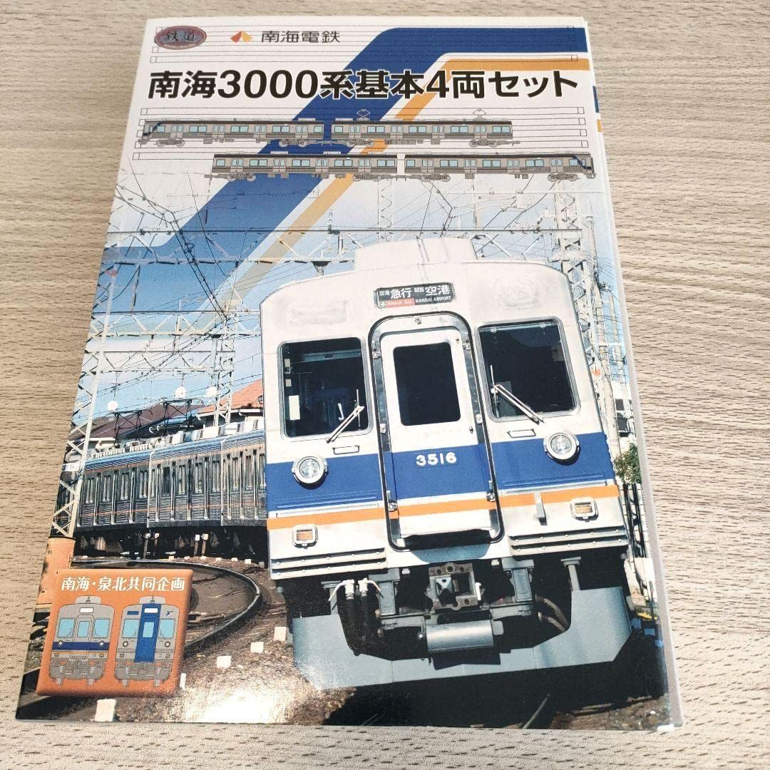 Amazon.co.jp: 鉄道コレクション 南海3000系 基本4両セット 鉄道模型