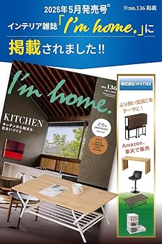 Amazon｜【I'm home掲載】 ローテーブル 一人暮らし 組立不要