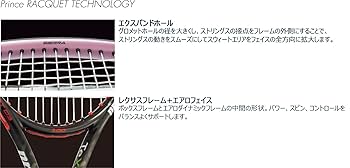 Amazon | Prince(プリンス) 硬式テニス ラケット シエラ 100