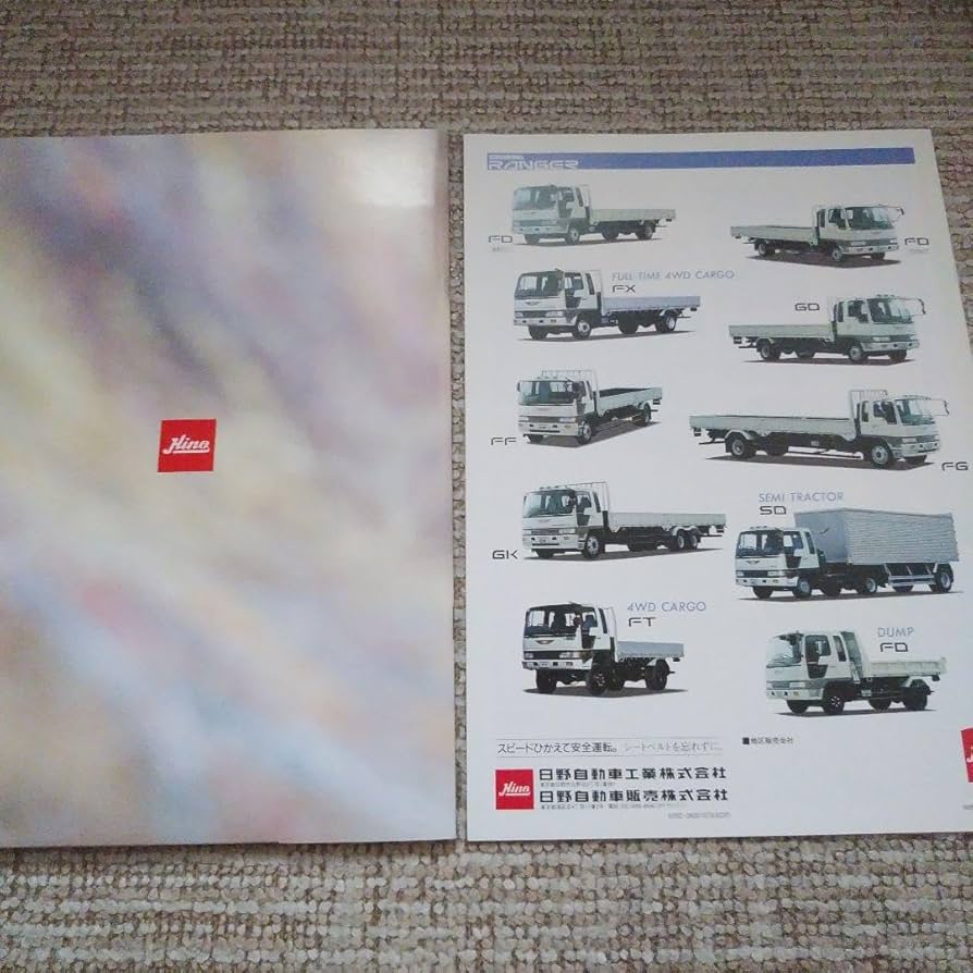 日野KF585本カタログ 日野KF585本カタログ