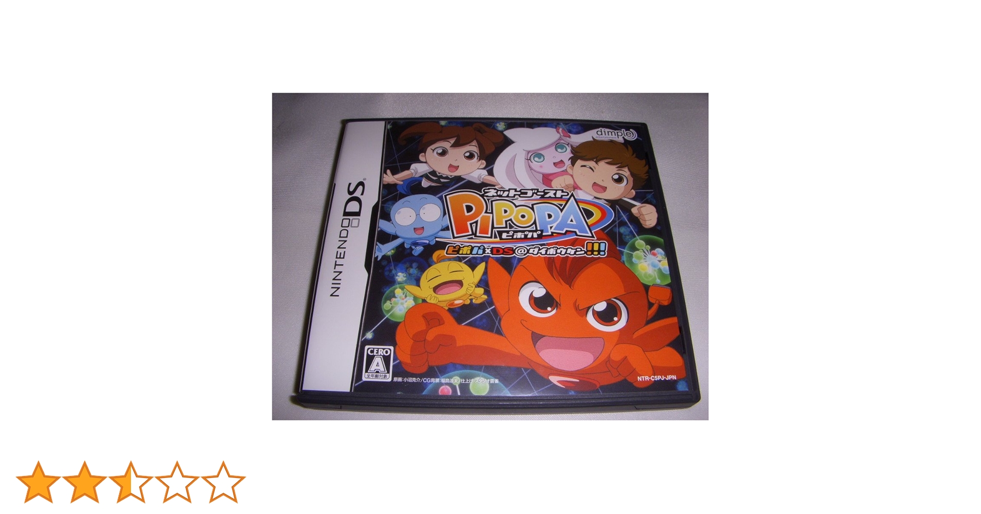 Amazon | ネットゴーストPIPOPA ピポパ×DS@ダイボウケン