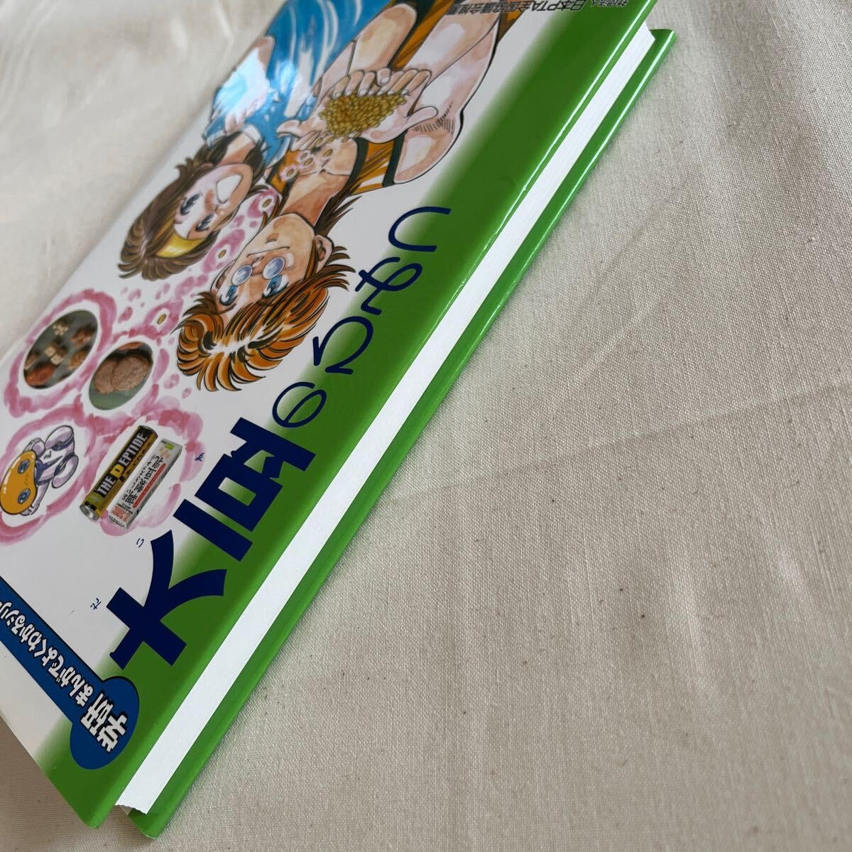 納豆のひみつ 納豆（なっとう）ができる秘密（ひみつ）｜こども研究室