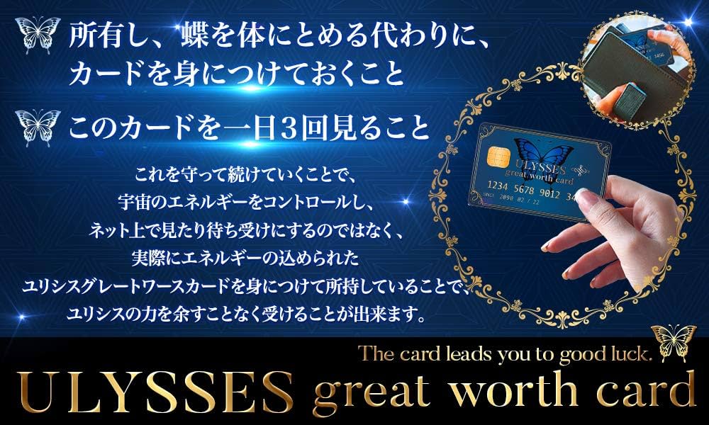 【金運アップ】業界最安値！ユリースズカード  ULYSSES CARD Amazon.co.jp: 金運アップ業界最安値 ユリースズカード ブラック