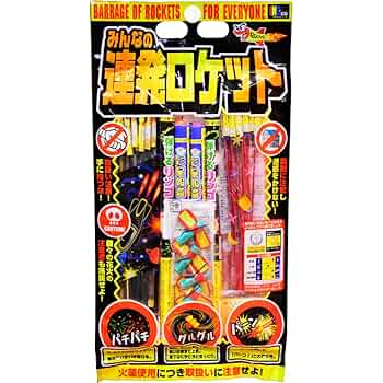 ロケット花火の持つとこ（細い木の棒） Amazon | ロケット花火 春雷 鳥獣退散(100本入)点火用線香付