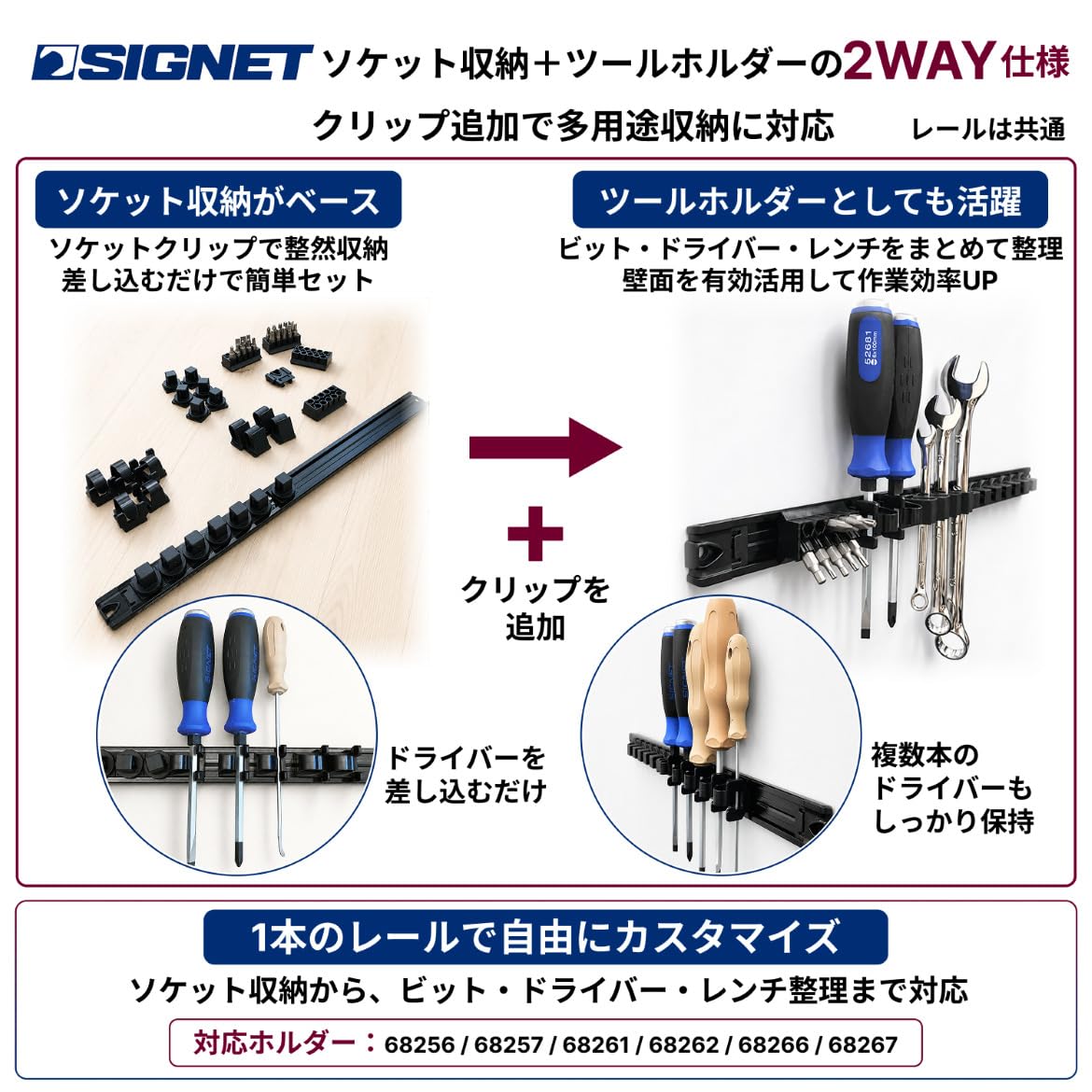 Amazon.co.jp: SIGNET(シグネット) マグネット付きソケットホルダー 差