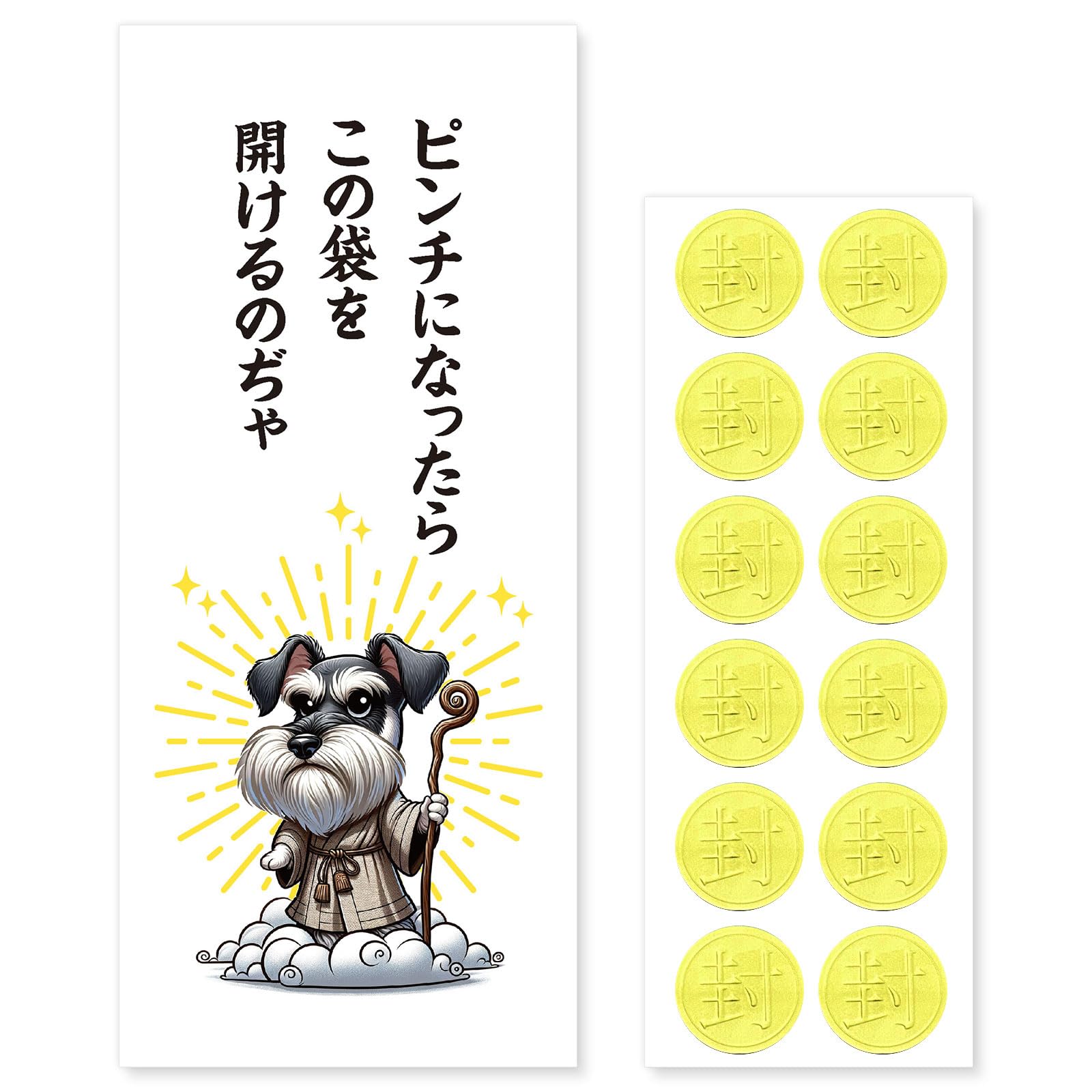 Funny Pochiba 12-Piece New Year's Money Envelope Set