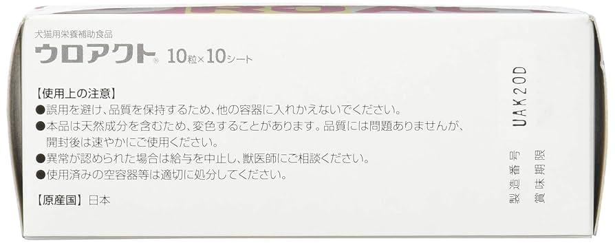 Amazon | 日本全薬工業 ウロアクト 10粒×10シート | 日本全薬