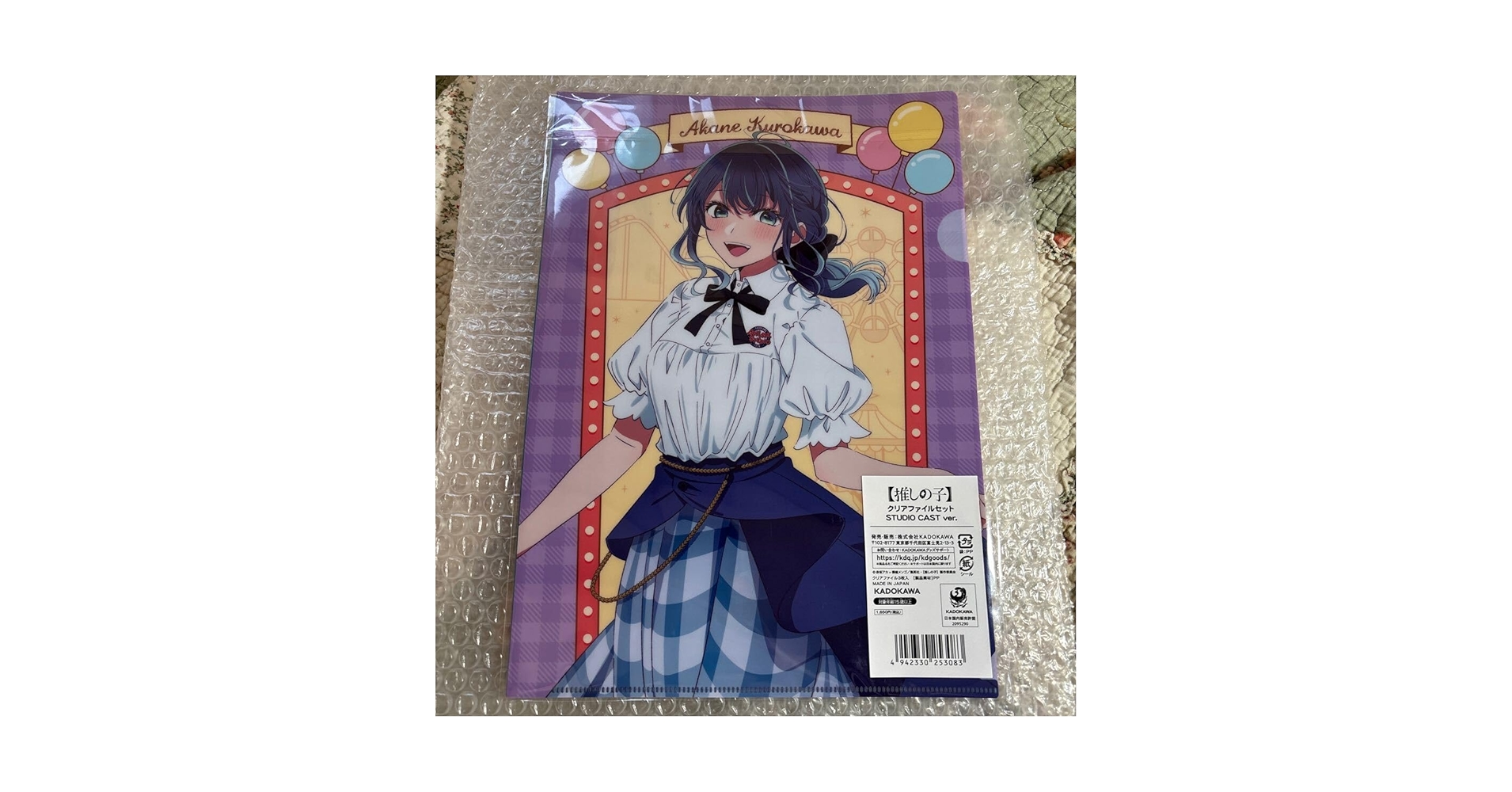 Amazon.co.jp: 推しの子 クリアファイルセット STUDIO CAST ver