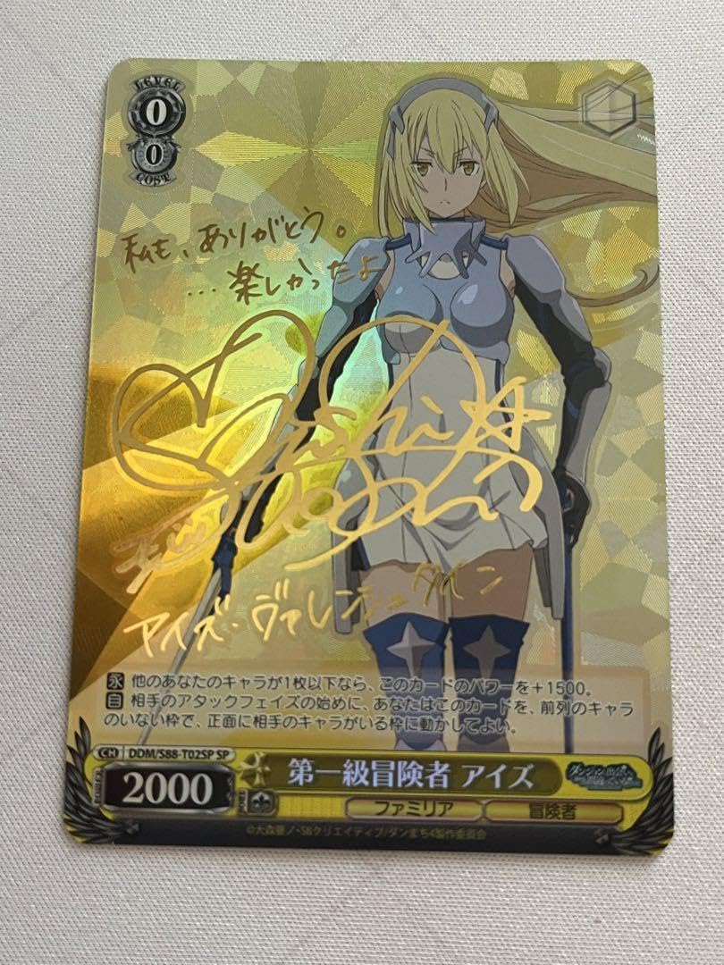 Amazon.co.jp: ws ヴァイスシュヴァルツ 第一級冒険者 アイズ SP 