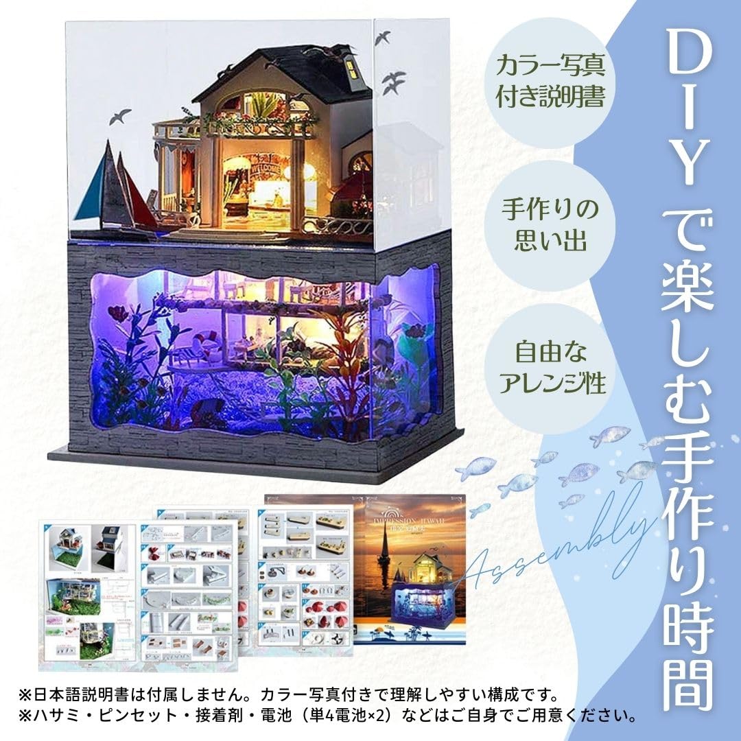 Amazon | [AiO JAPAN] DIY 海の家 ミニチュアドールハウス LEDライト