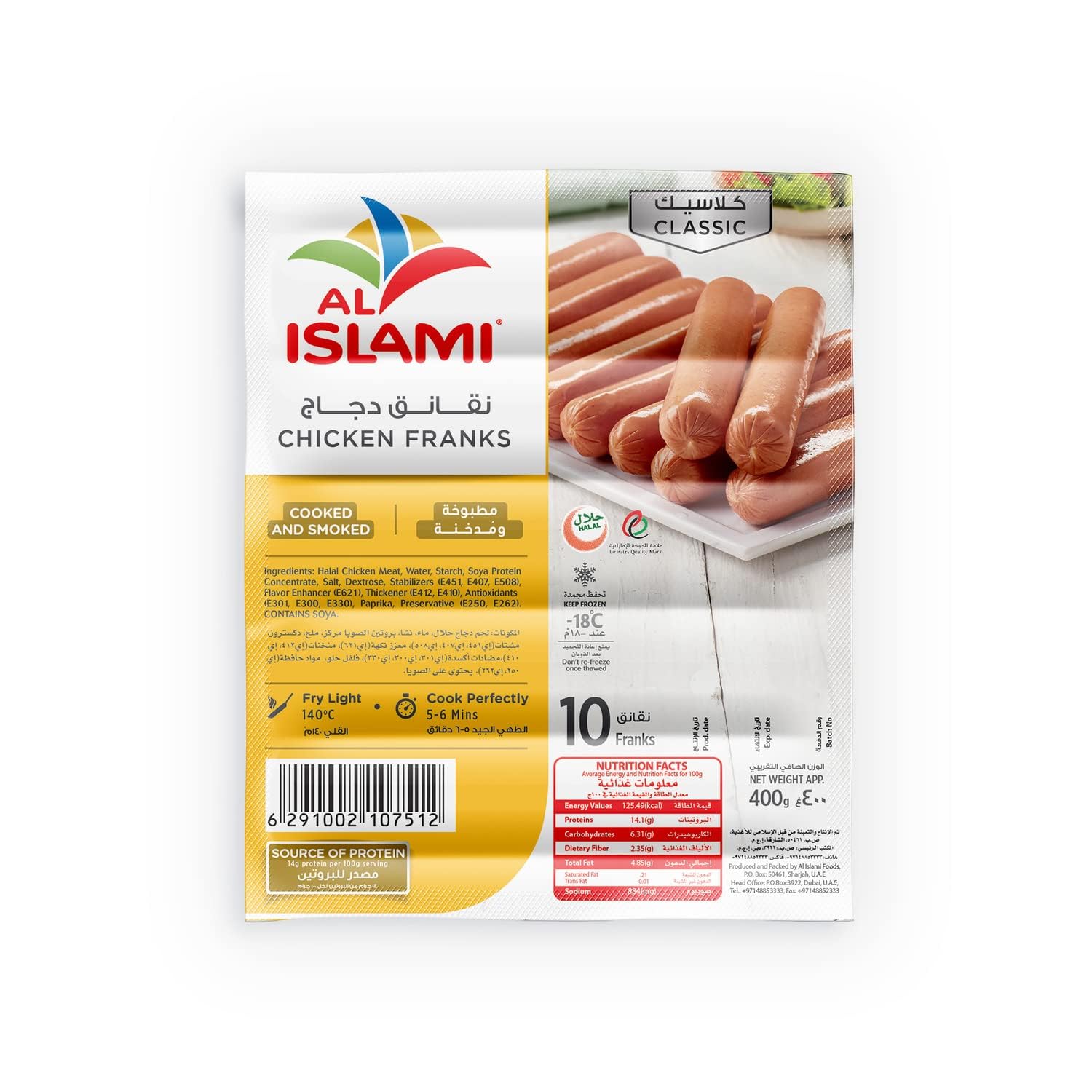 Al Islami Chicken Franks 400g