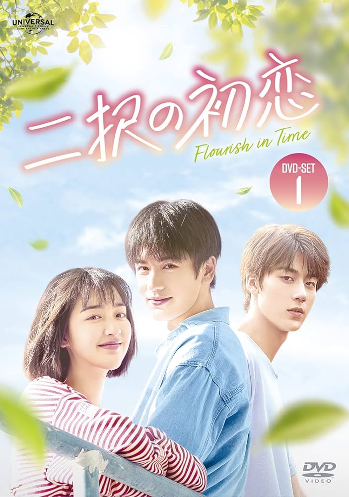 e8.9ラブ・トライアングル~また君に恋をする~ DVD-SET1.2 Amazon.co.jp: ラブ・トライアングル~また君に恋をする~ DVD