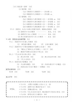 現代日本語文法 全7巻セット 研究 現代日本語文法 全7巻セット 研究