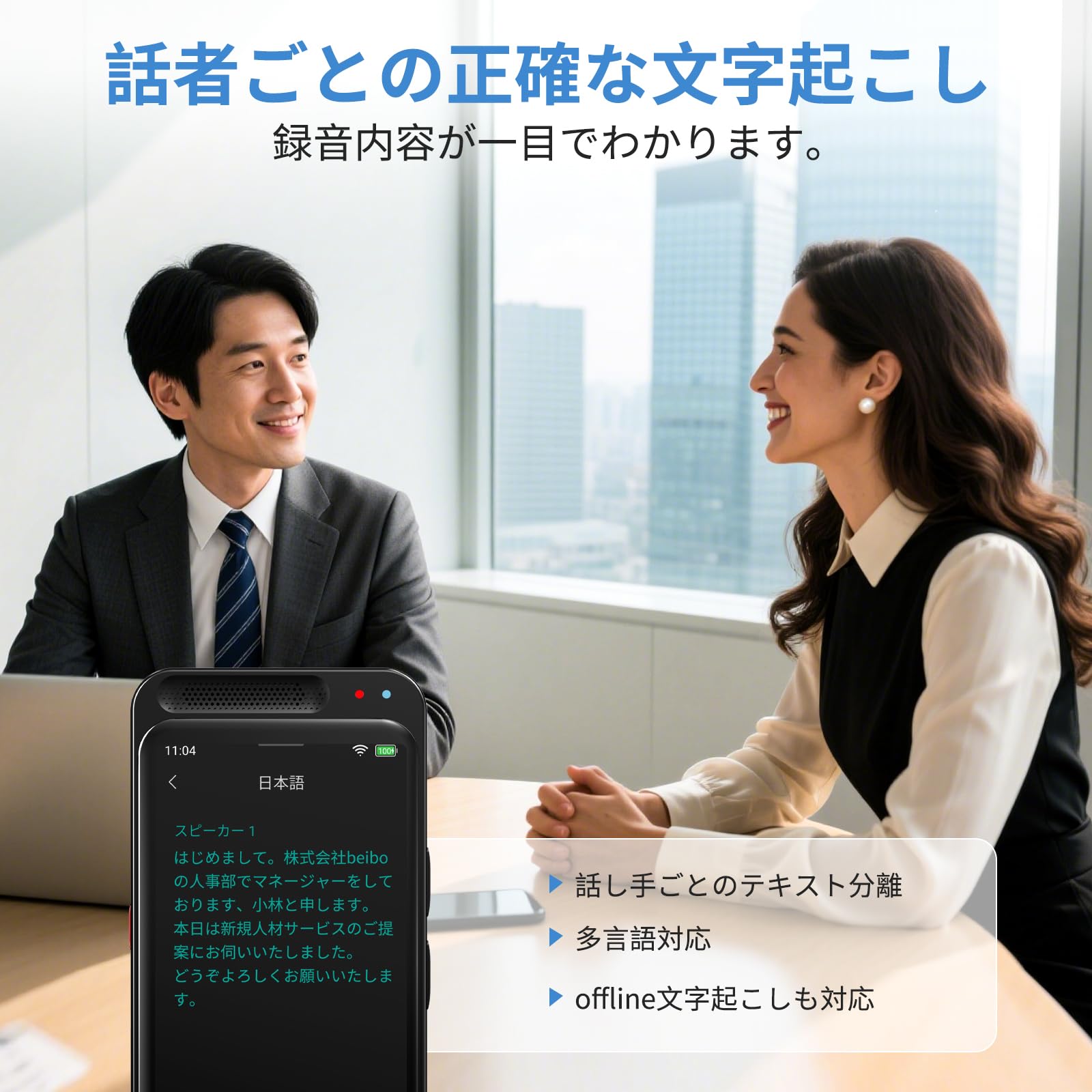 AI ボイスレコーダー 文字起こし無料 オフラインモデルある AIライティングレ Amazon.co.jp: AI ボイスレコーダー 文字起こし無料 オフラインモデル