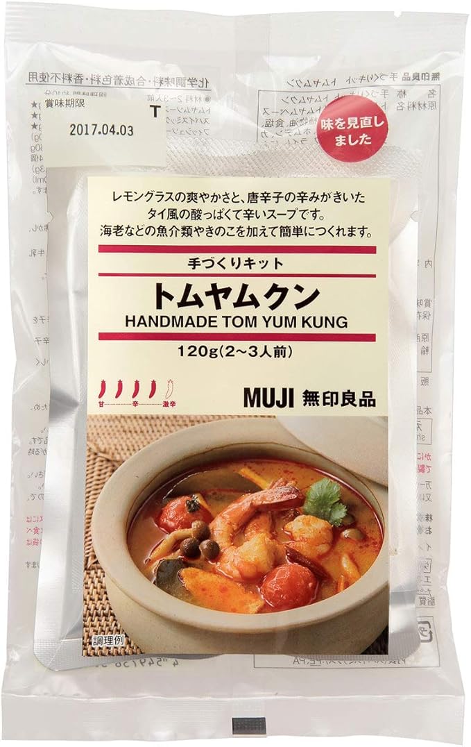 Amazon 無印良品 手づくりキット トムヤムクン 1g 2 3人前 無印良品 レトルトおかず 通販