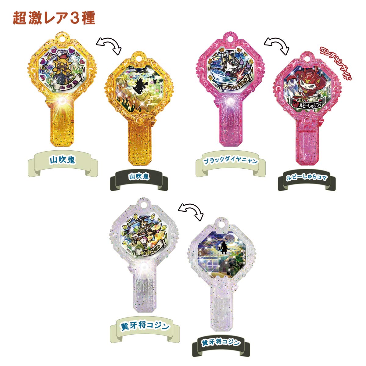 バラ売り可】妖怪アークK5~7