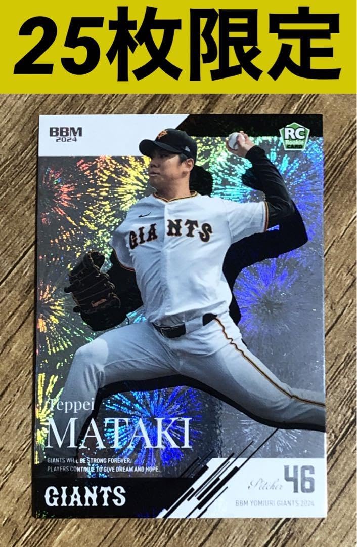 値下げ！読売ジャイアンツセット 41 【山瀬慎之助】2025 ブシロード プロ野球DREAM ORDER 読売