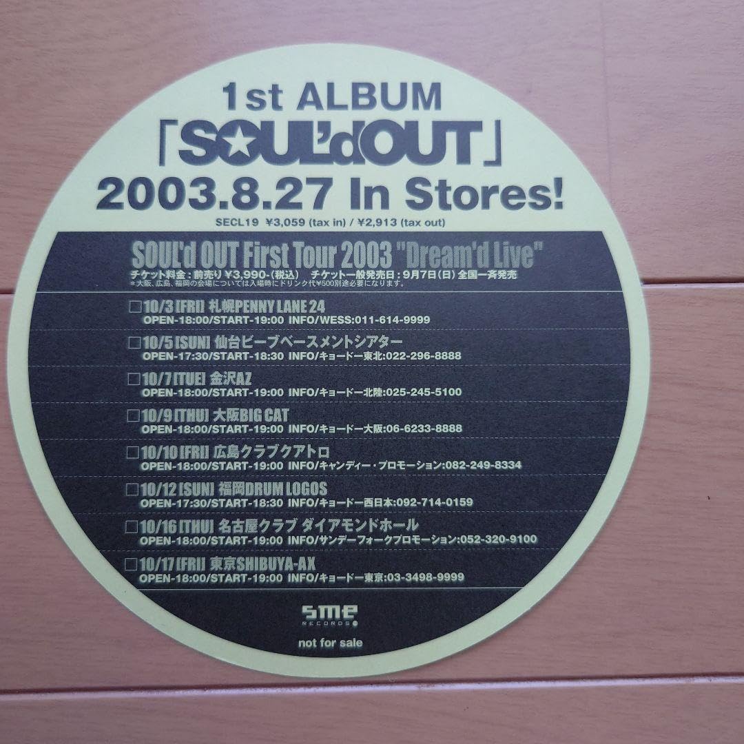 Amazon.co.jp: SOUL'd OUT ステッカー : おもちゃ