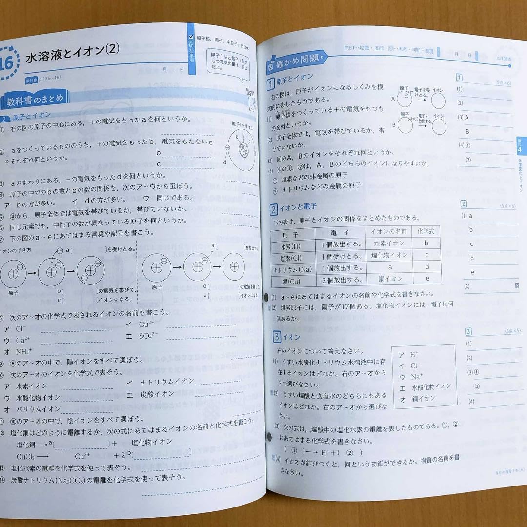 Amazon.co.jp: パリ年度版 毎日の復習 理科3 大日本図書版 解答付