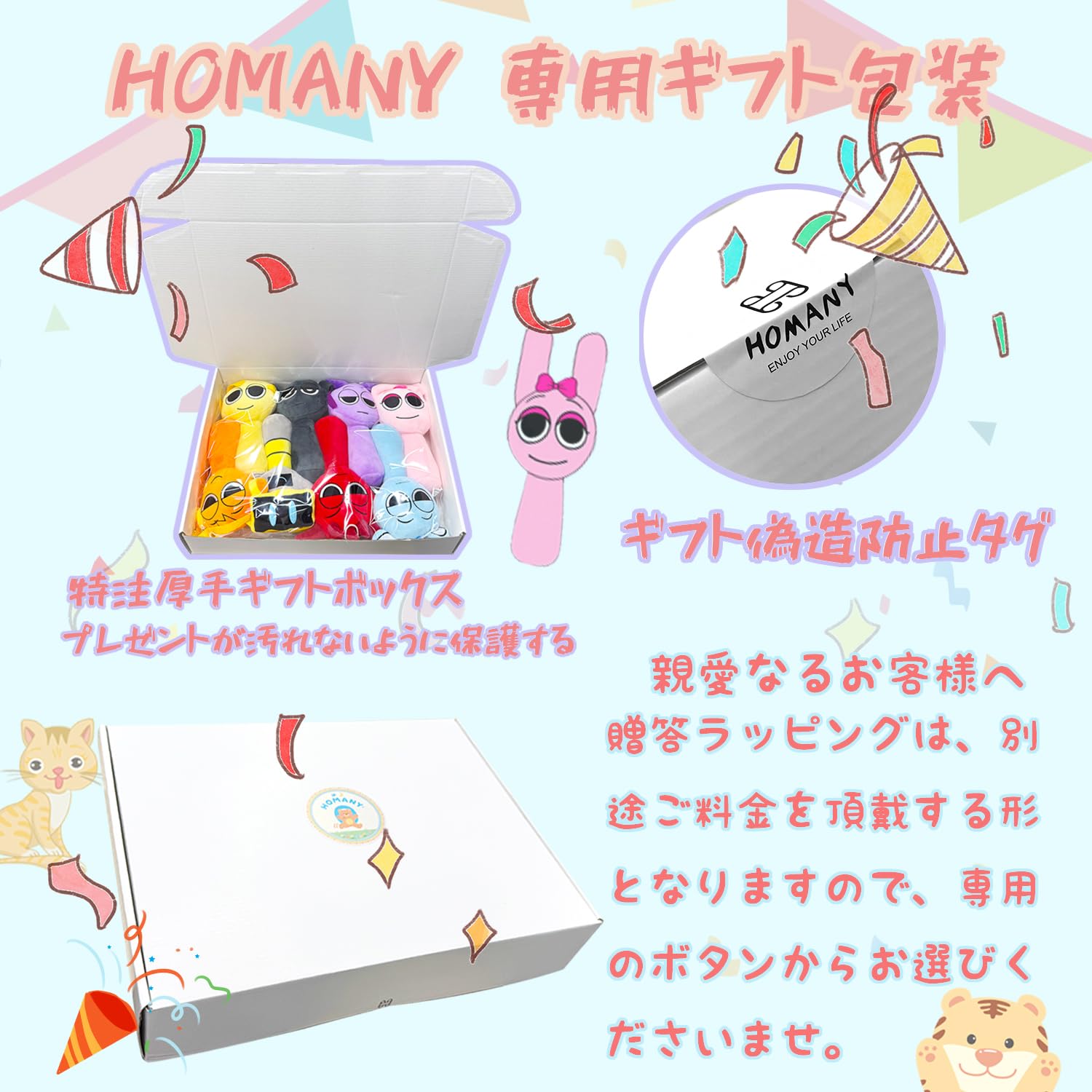 Amazon.co.jp: HOMANY スプランキー ぬいぐるみ 人形 ドール【8個