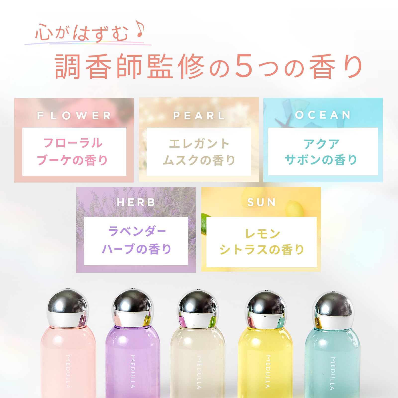 Amazon | 【CM放映中】MEDULLA ディスカバリーコレクション シャンプー