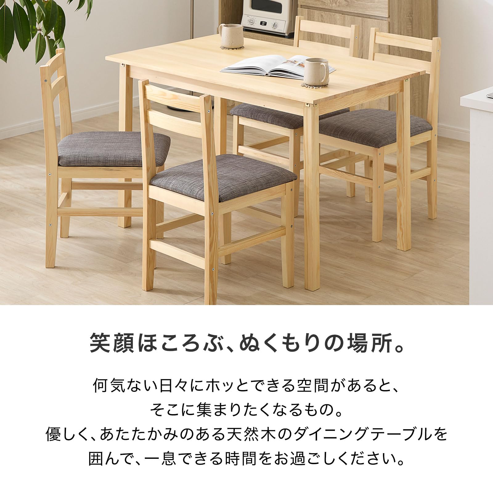 p*n様 ❤ナチュラル❤淡い木目調ダイニングテーブルセット　ブランド照明付き❤地 Amazon｜LOWYA ロウヤ ダイニングテーブル テーブル 幅140cm
