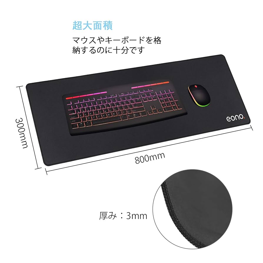 Eono(イオーノ) - マウスパッド Amazon.co.jp: [Amazonブランド] Eono(イオーノ) - マウスパッド