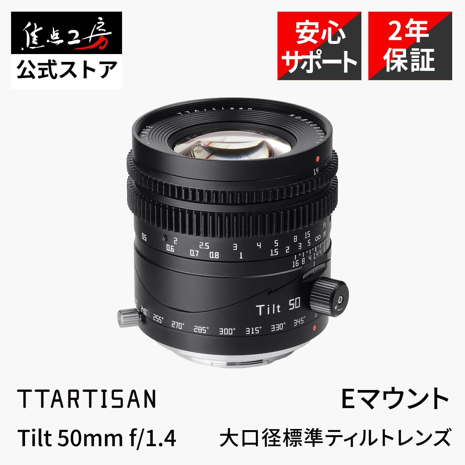 TTARTISAN TILT 50mm F1.4 単焦点レンズ Eマウント Amazon.co.jp: TTArtisan Tilt 50mm F1.4 E-Mount Sony E Tilt