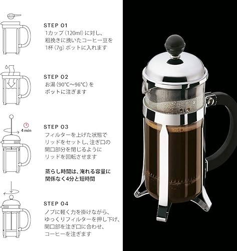 Miniatura 3 de Chambord Cafetera 3 tazas 0.35 litros 12 onzas brillante