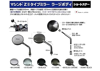 Amazon | ポッシュフェイス(POSH FAITH) バイク用品 ミラー