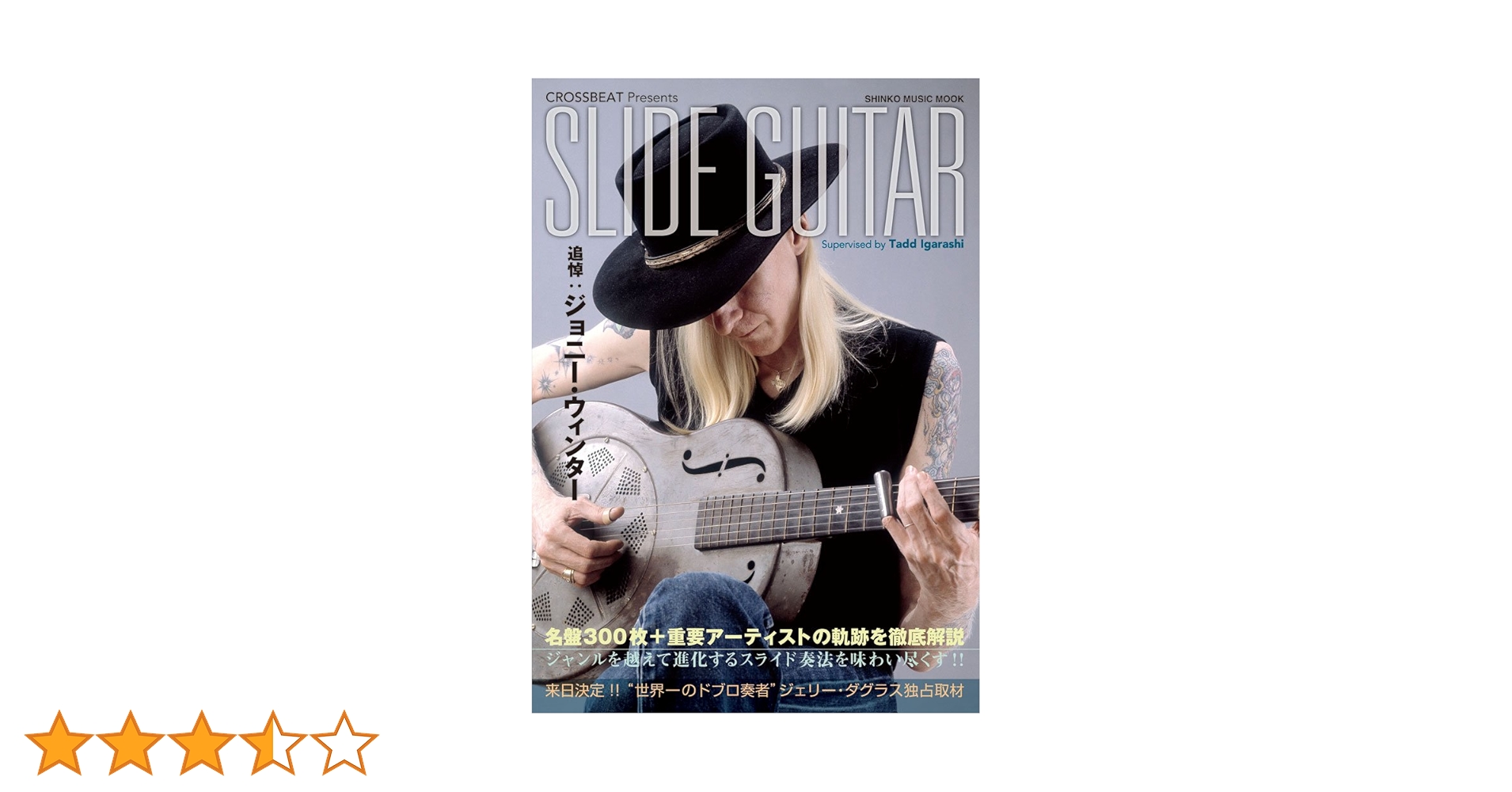 [絶版] ゴー！ゴー！ギターリクエストBest100 2014 アマゾンで3万円 GTM01091168.gif