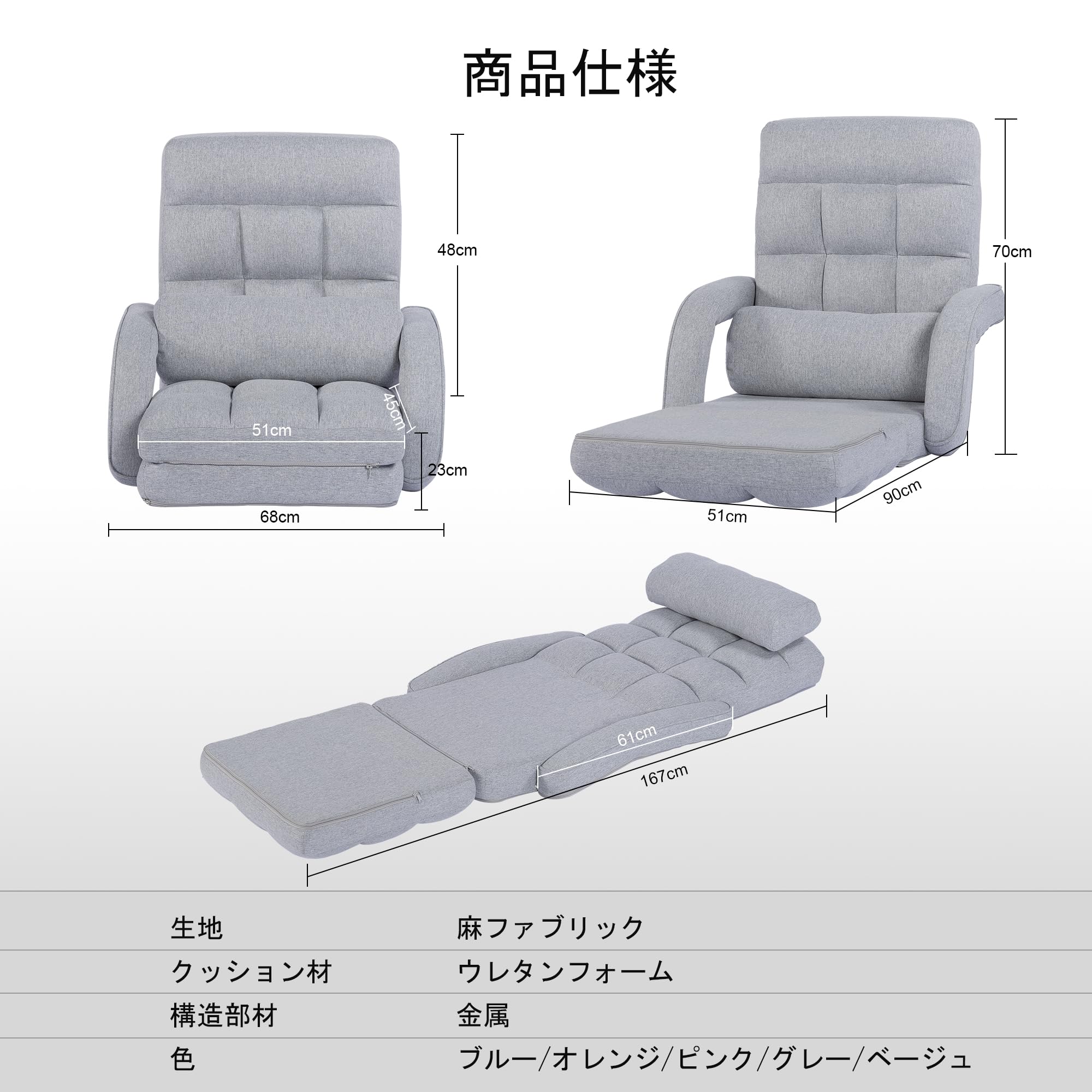 Amazon｜HERCULES座椅子 幅51CM 4WAY ソファ ベッドになれる ハイ